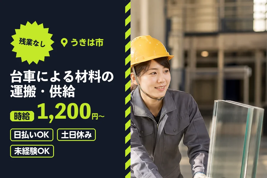 ソイテックスジャパン株式会社 福岡営業所の派遣社員の求人画像１