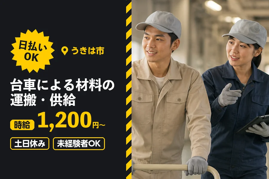 ソイテックスジャパン株式会社 福岡営業所の派遣社員の求人画像１