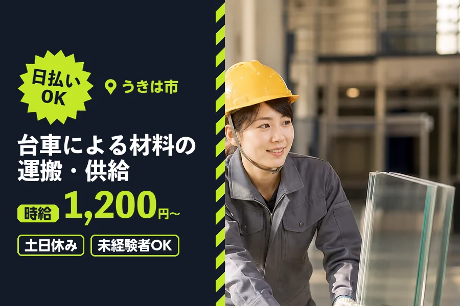 ソイテックスジャパン株式会社 福岡営業所の派遣社員の求人画像１