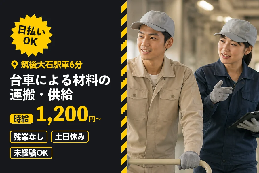 ソイテックスジャパン株式会社 福岡営業所の派遣社員の求人画像１