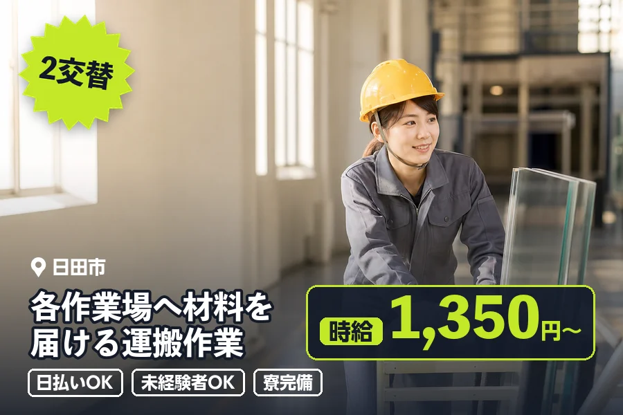 ソイテックスジャパン株式会社 福岡営業所の派遣社員の求人画像１