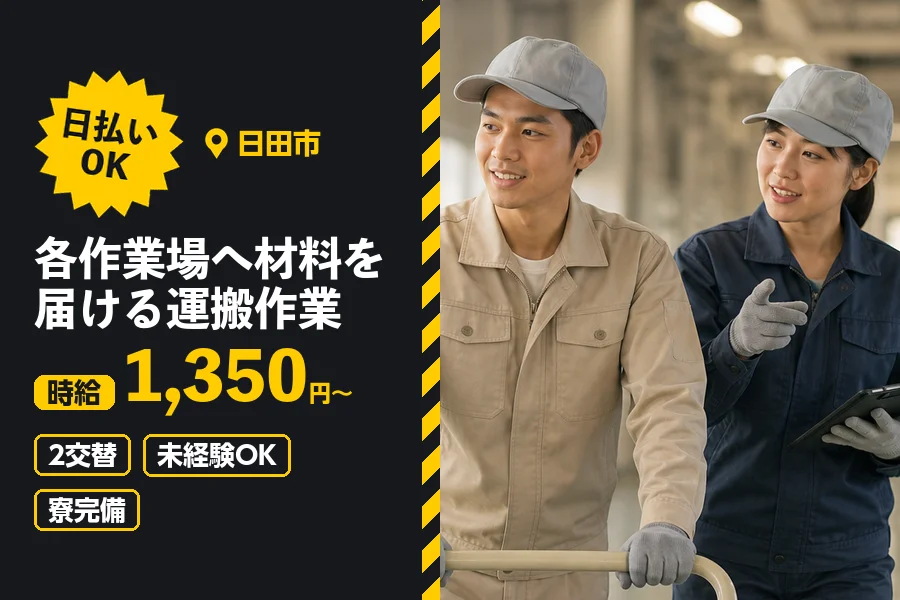 ソイテックスジャパン株式会社 福岡営業所の派遣社員の求人画像１