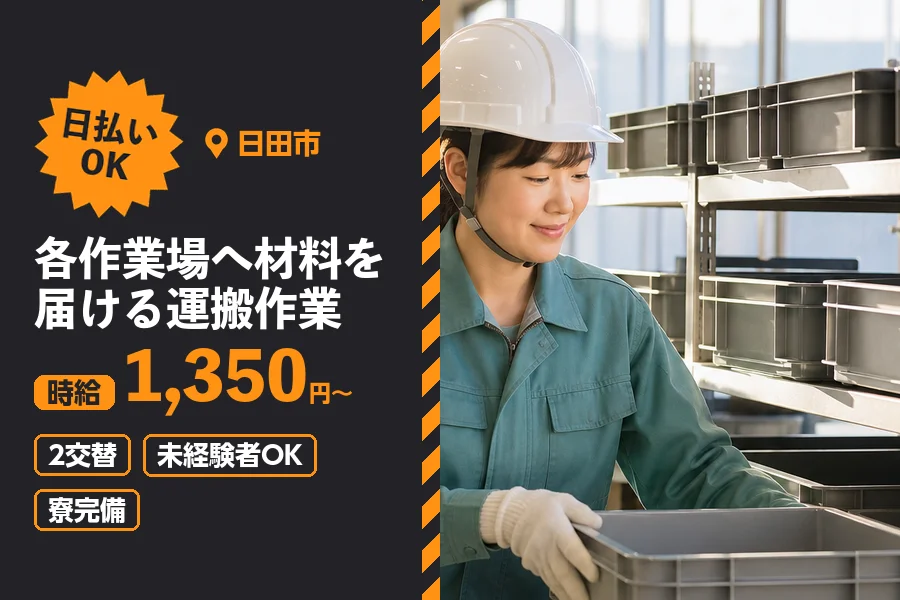 ソイテックスジャパン株式会社 福岡営業所の派遣社員の求人画像１