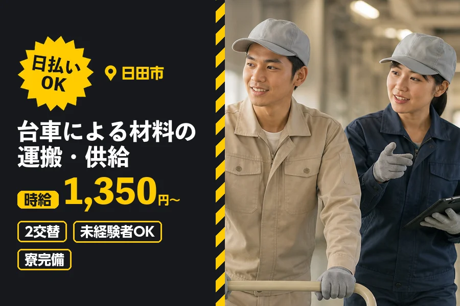 ソイテックスジャパン株式会社 福岡営業所の派遣社員の求人画像１