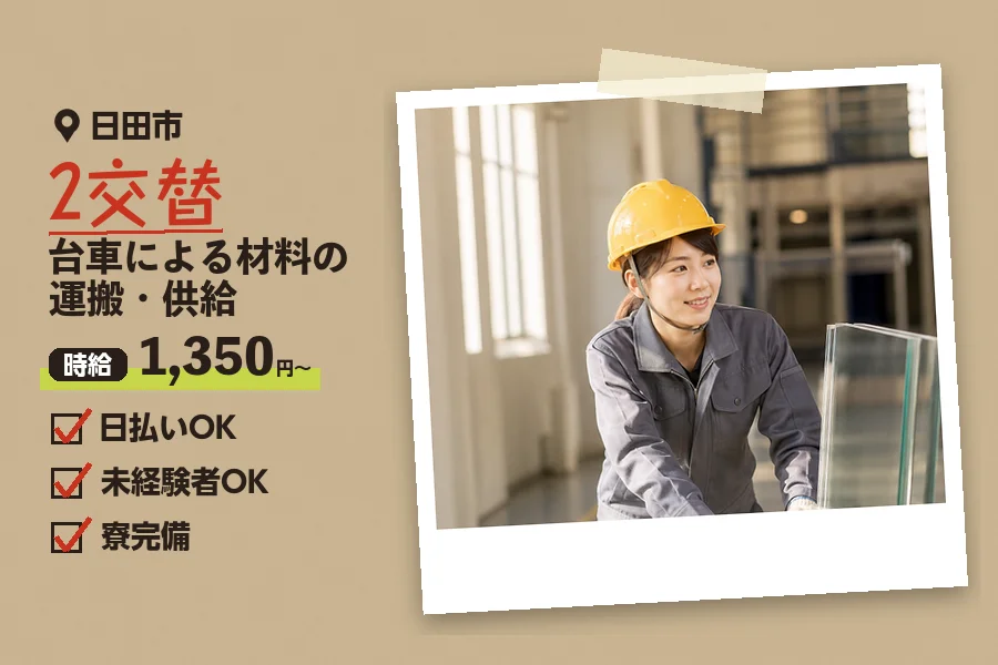 ソイテックスジャパン株式会社 福岡営業所の派遣社員の求人画像１
