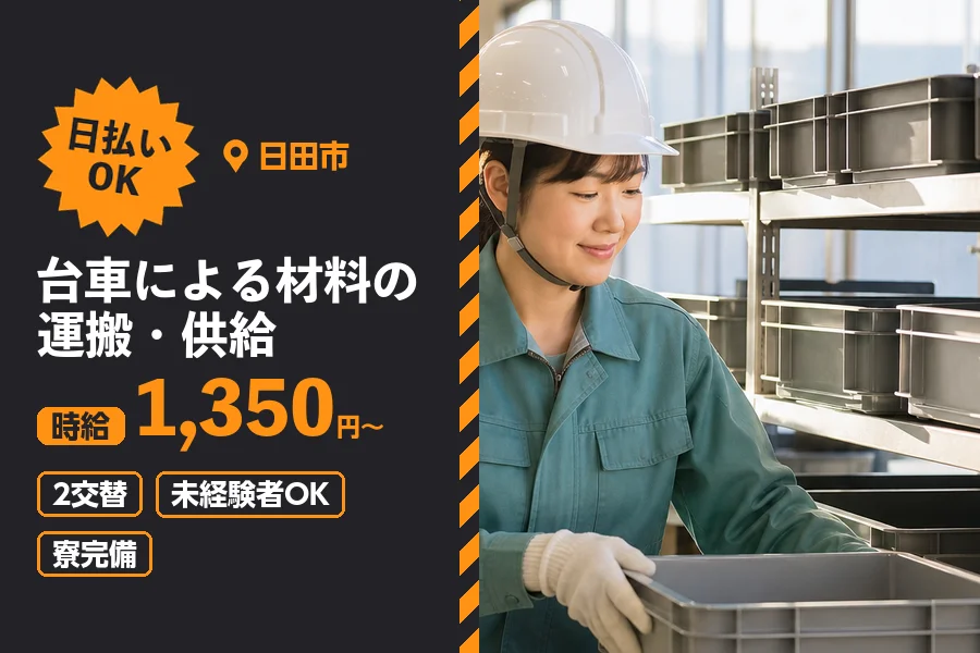 ソイテックスジャパン株式会社 福岡営業所の派遣社員の求人画像１