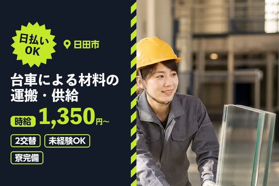 ソイテックスジャパン株式会社 福岡営業所の派遣社員の求人画像１