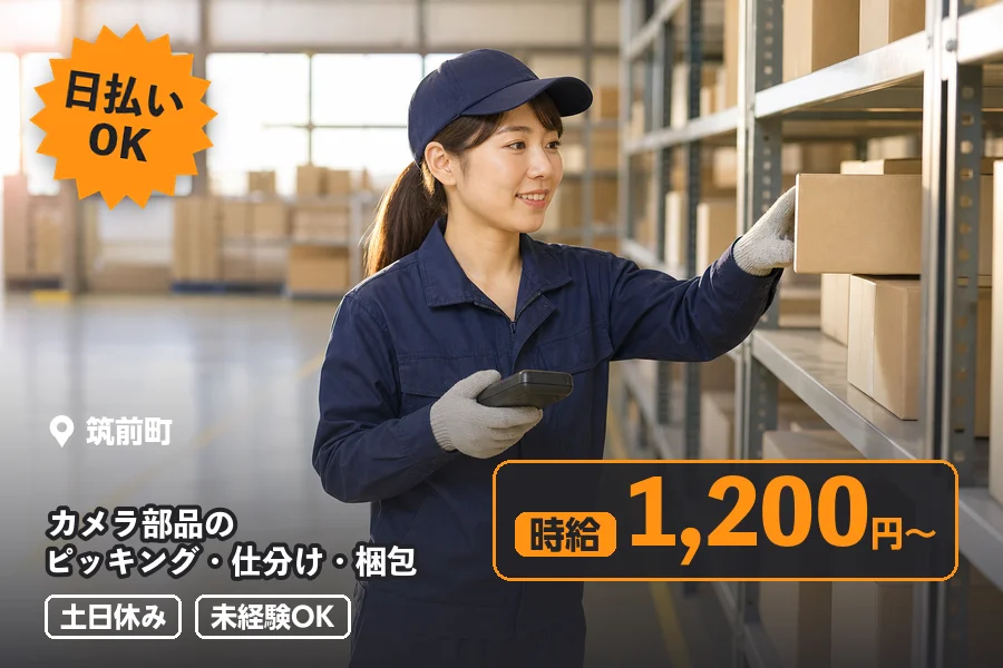 ソイテックスジャパン株式会社 福岡営業所の派遣社員の求人画像１