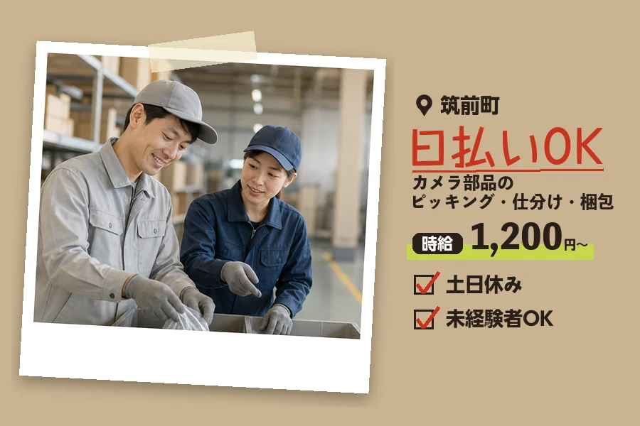 ソイテックスジャパン株式会社 福岡営業所の派遣社員の求人画像１