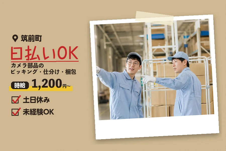 ソイテックスジャパン株式会社 福岡営業所の派遣社員の求人画像１