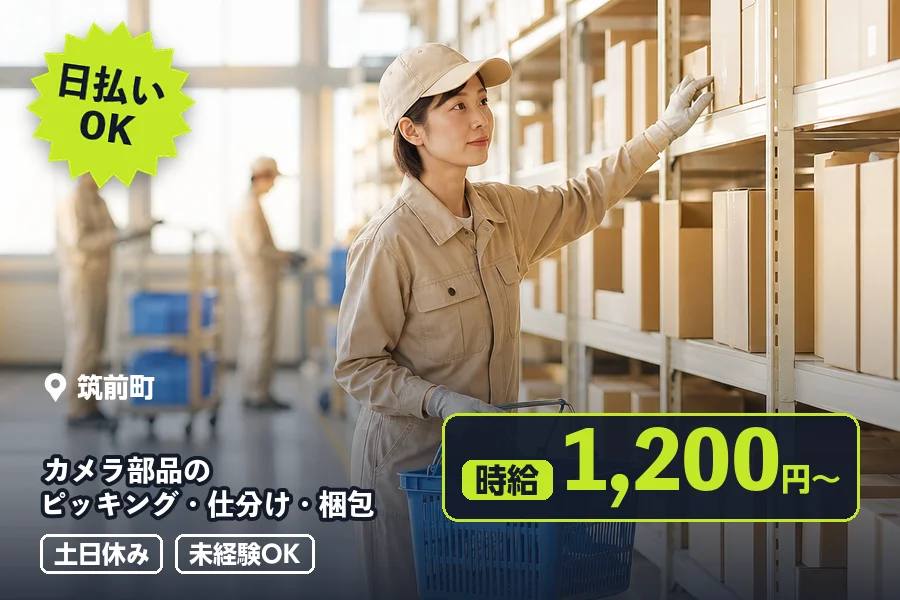 ソイテックスジャパン株式会社 福岡営業所の派遣社員の求人画像１