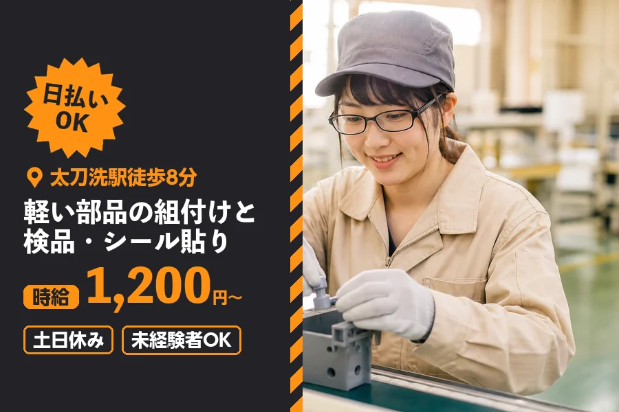 ソイテックスジャパン株式会社 福岡営業所の派遣社員の求人画像１