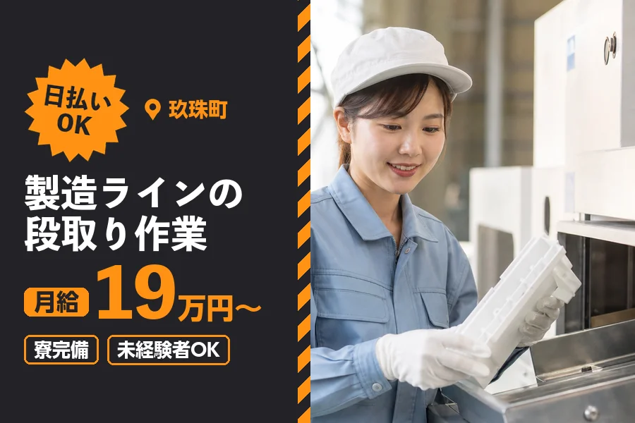 ソイテックスジャパン株式会社 福岡営業所の派遣社員の求人画像１
