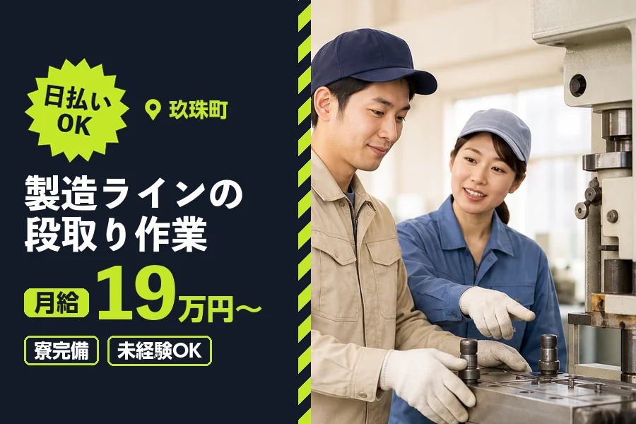 ソイテックスジャパン株式会社 福岡営業所の派遣社員の求人画像１