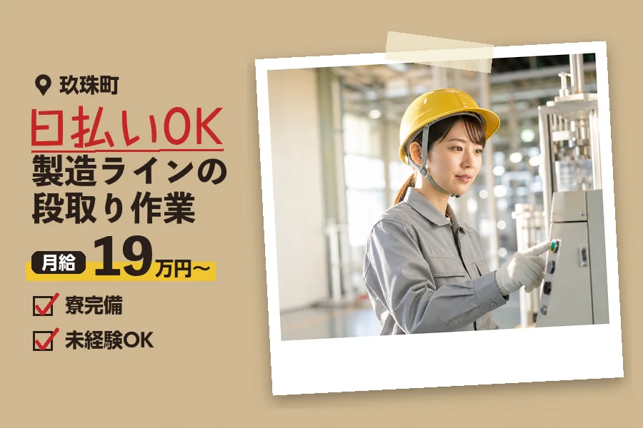ソイテックスジャパン株式会社 福岡営業所の派遣社員の求人画像１
