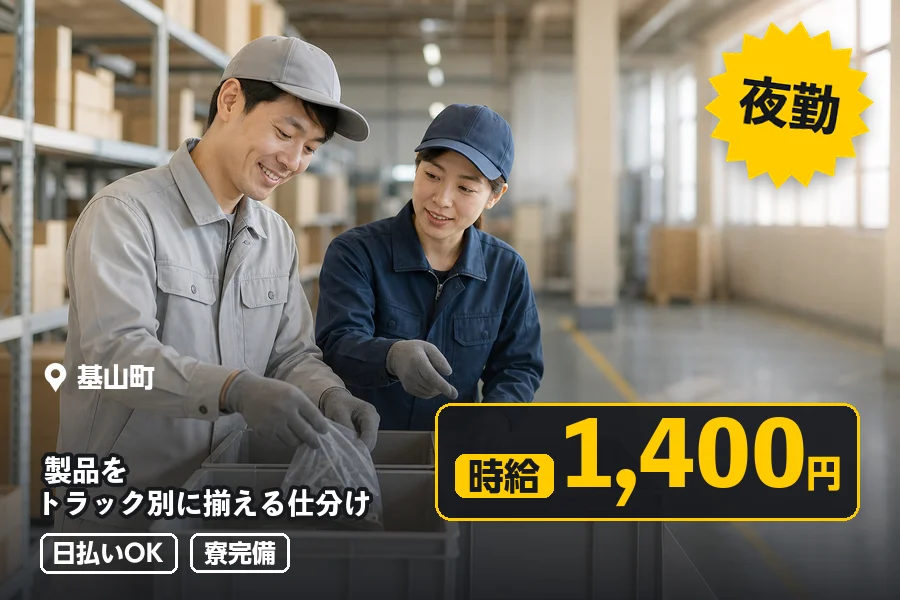 ソイテックスジャパン株式会社 福岡営業所