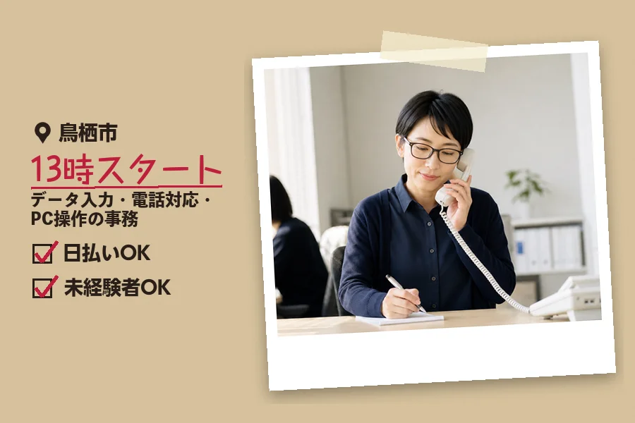 ソイテックスジャパン株式会社 福岡営業所