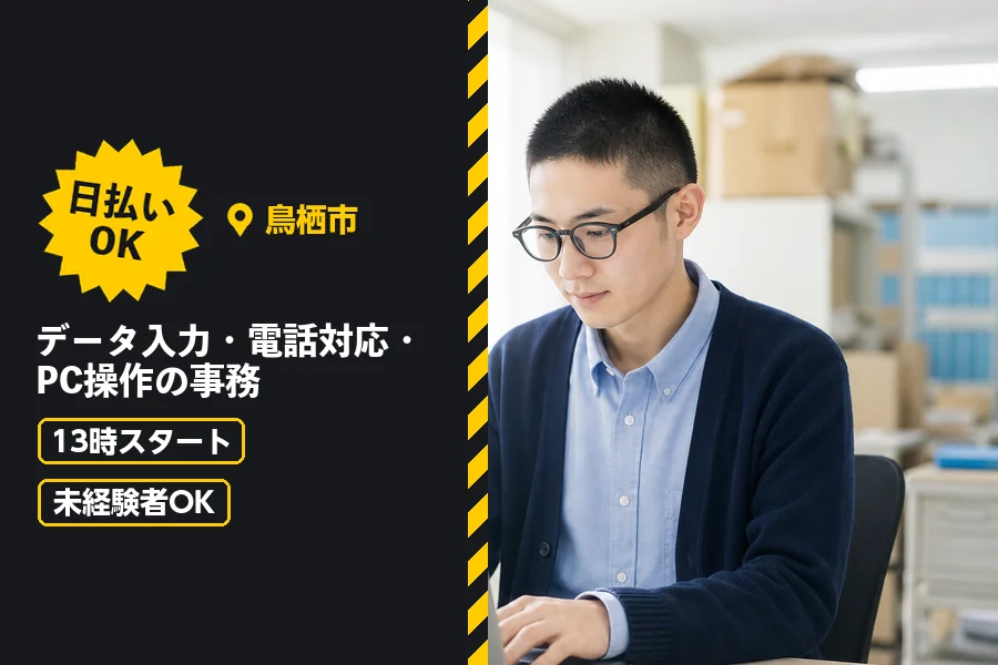 ソイテックスジャパン株式会社 福岡営業所