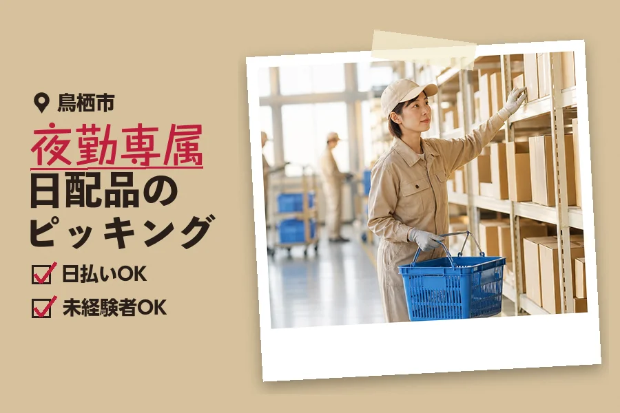 ソイテックスジャパン株式会社 福岡営業所