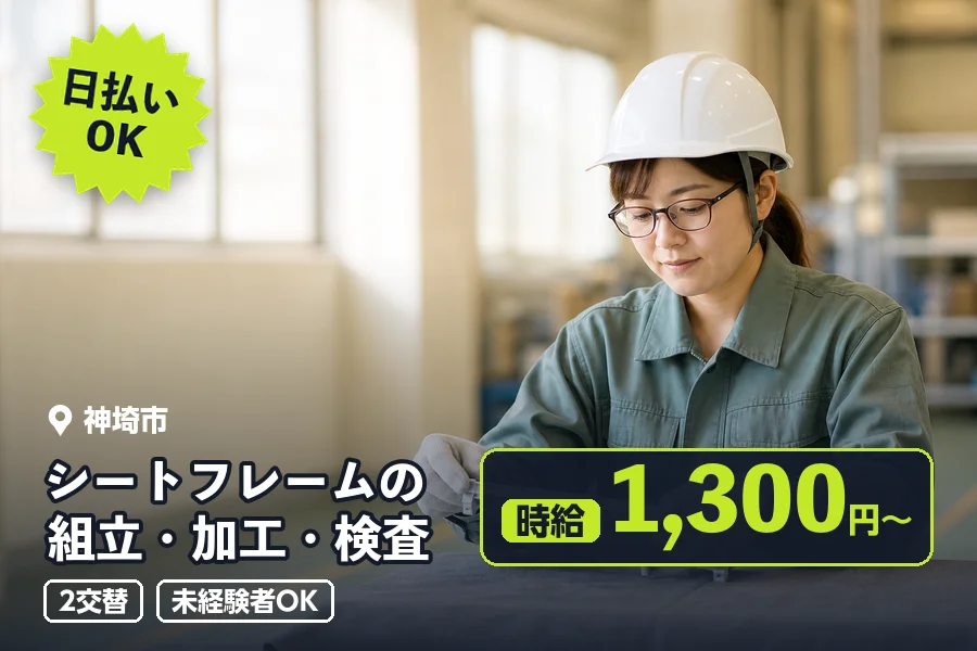 ソイテックスジャパン株式会社 福岡営業所の女性バイト求人情報