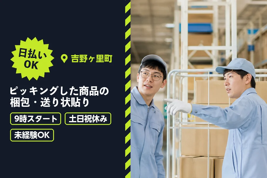ソイテックスジャパン株式会社 福岡営業所