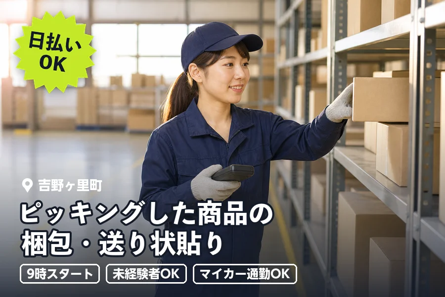 ソイテックスジャパン株式会社 福岡営業所