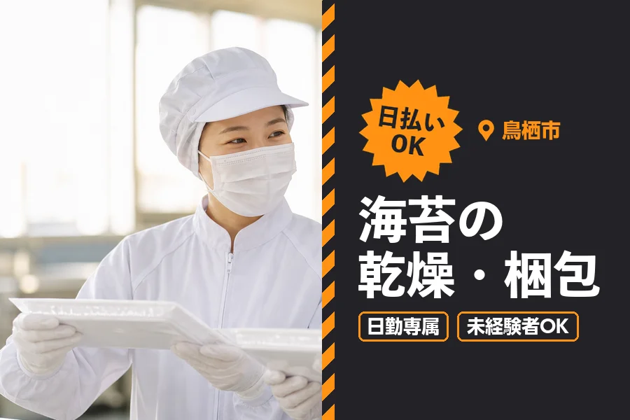 ソイテックスジャパン株式会社 福岡営業所