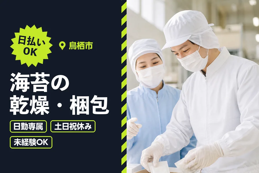 ソイテックスジャパン株式会社 福岡営業所