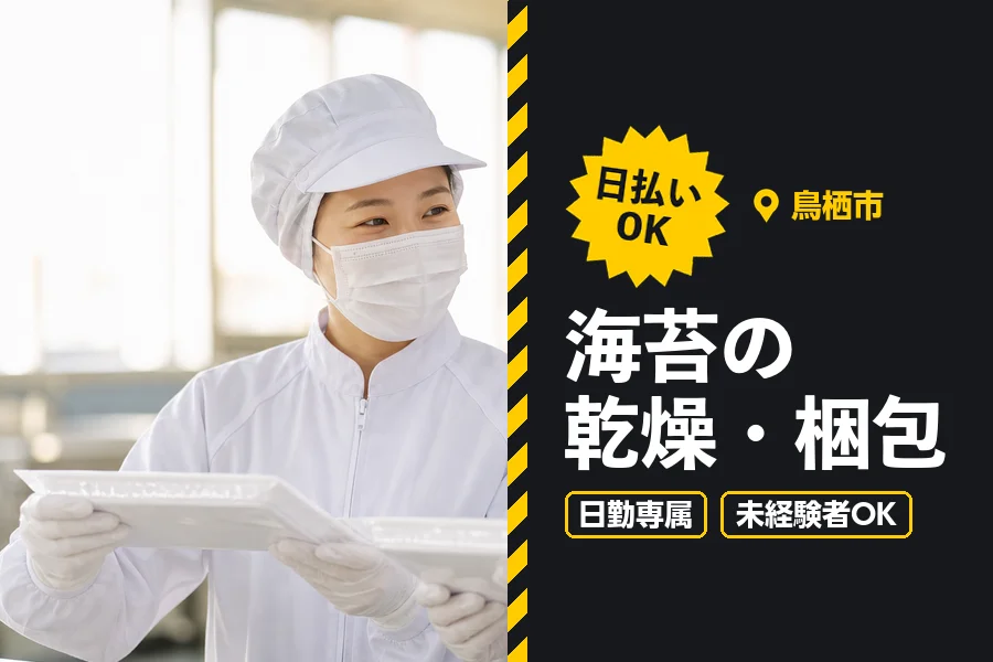 ソイテックスジャパン株式会社 福岡営業所