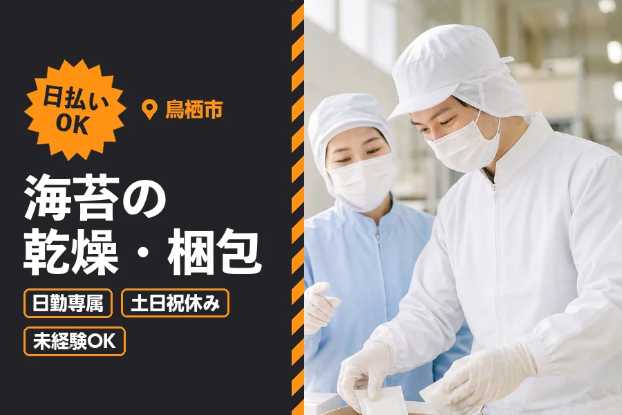 ソイテックスジャパン株式会社 福岡営業所