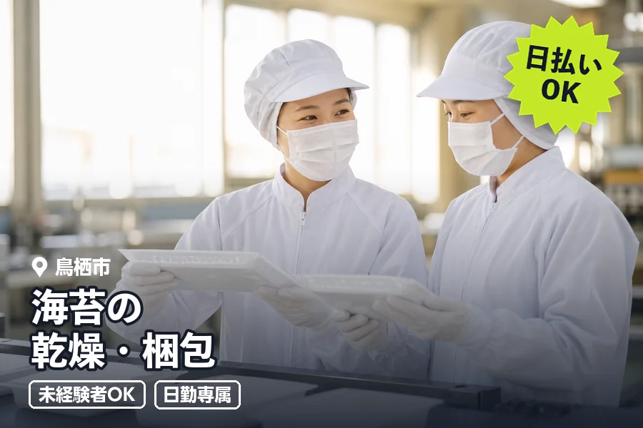 ソイテックスジャパン株式会社 福岡営業所
