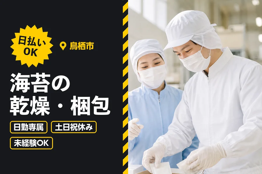 ソイテックスジャパン株式会社 福岡営業所