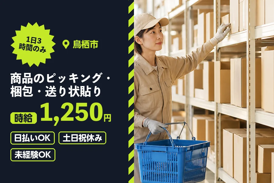 ソイテックスジャパン株式会社 福岡営業所