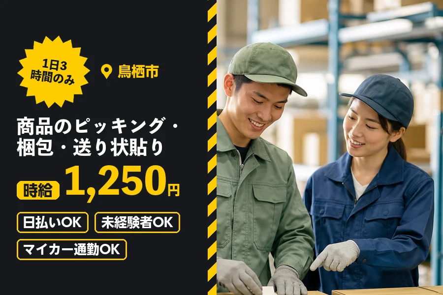 ソイテックスジャパン株式会社 福岡営業所