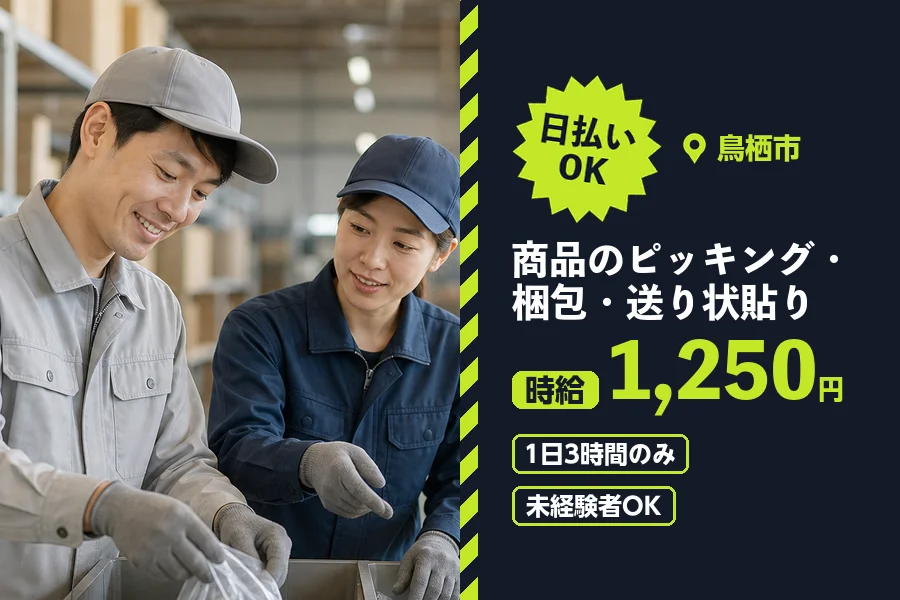 ソイテックスジャパン株式会社 福岡営業所