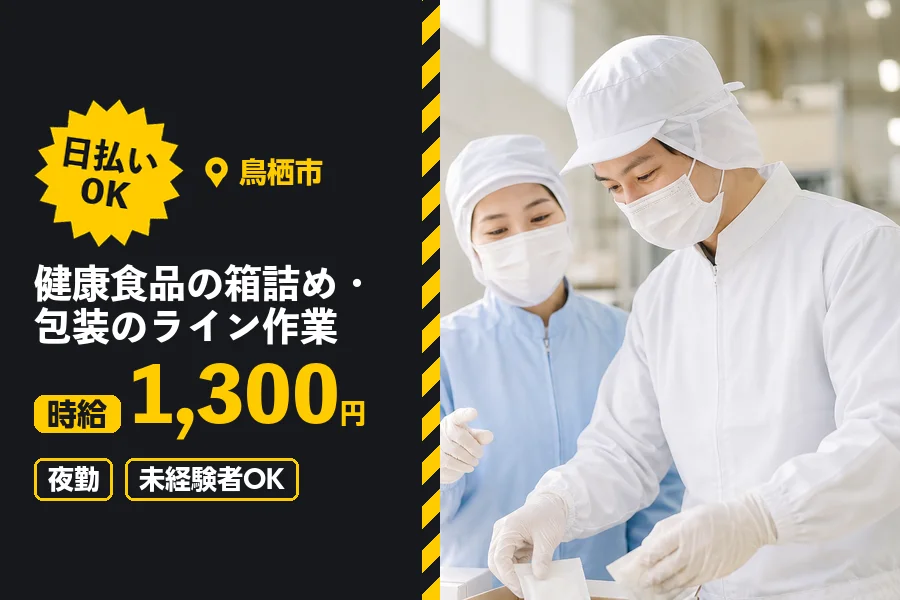 ソイテックスジャパン株式会社 福岡営業所