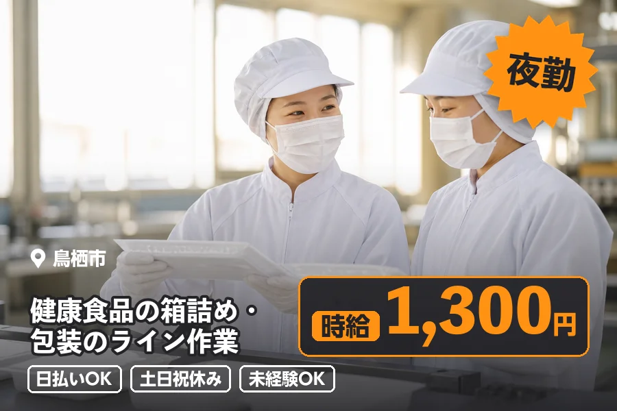 ソイテックスジャパン株式会社 福岡営業所