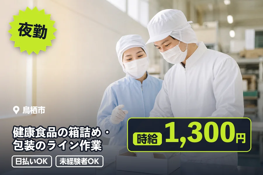 ソイテックスジャパン株式会社 福岡営業所