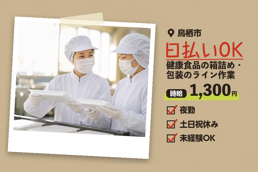 ソイテックスジャパン株式会社 福岡営業所