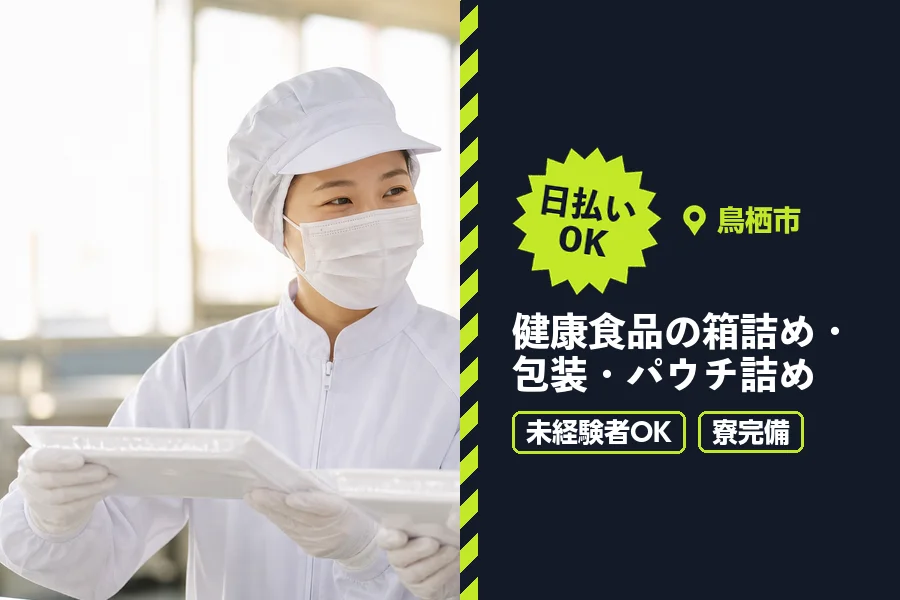 ソイテックスジャパン株式会社 福岡営業所