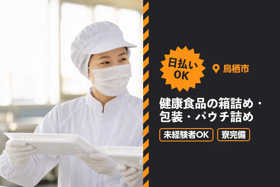 ソイテックスジャパン株式会社 福岡営業所