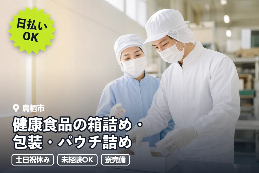 ソイテックスジャパン株式会社 福岡営業所