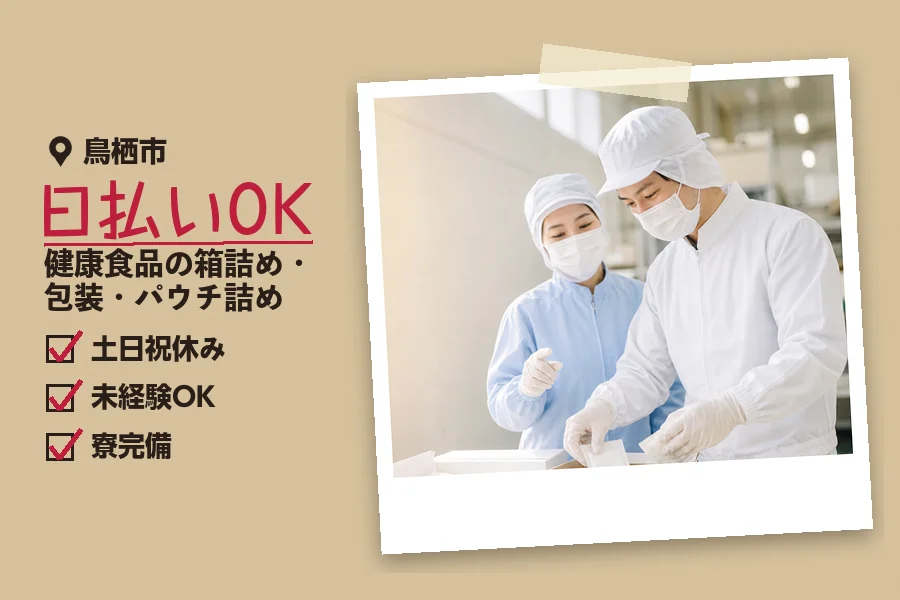 ソイテックスジャパン株式会社 福岡営業所
