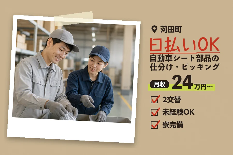 ソイテックスジャパン株式会社 福岡営業所の派遣社員の求人画像１