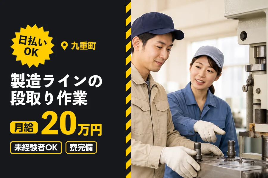 ソイテックスジャパン株式会社 福岡営業所