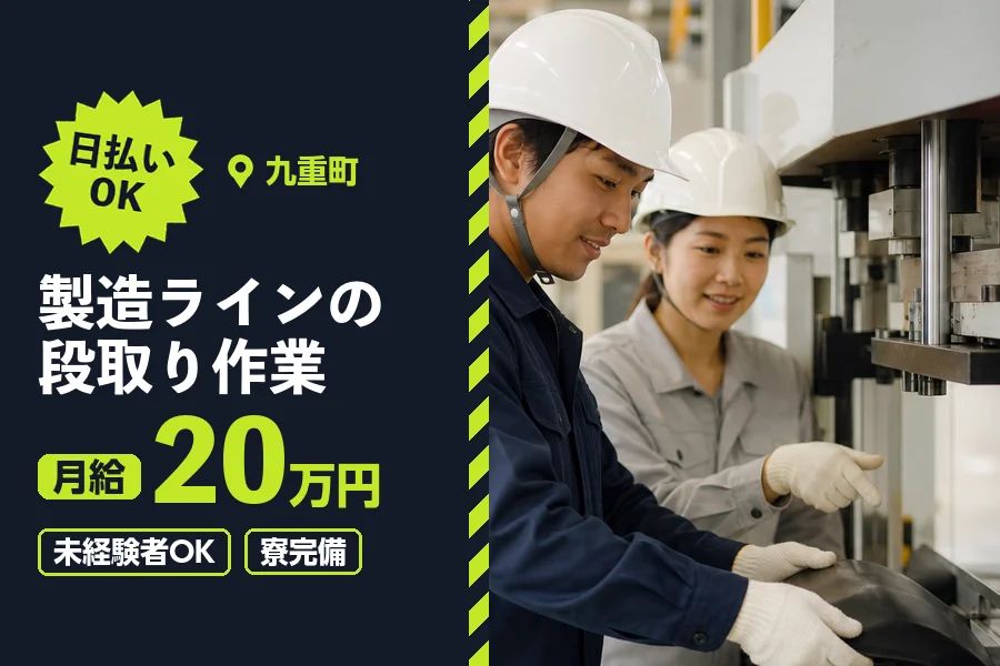 ソイテックスジャパン株式会社 福岡営業所