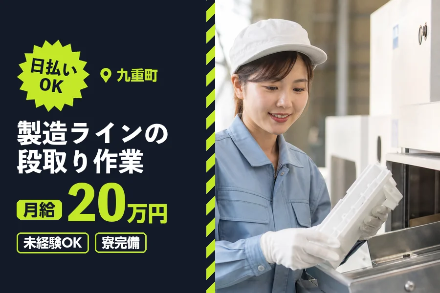 ソイテックスジャパン株式会社 福岡営業所