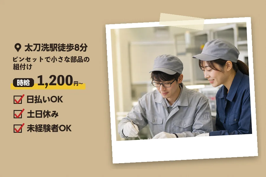ソイテックスジャパン株式会社 福岡営業所の派遣社員の求人画像１