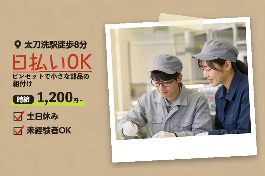 ソイテックスジャパン株式会社 福岡営業所の派遣社員の求人画像１