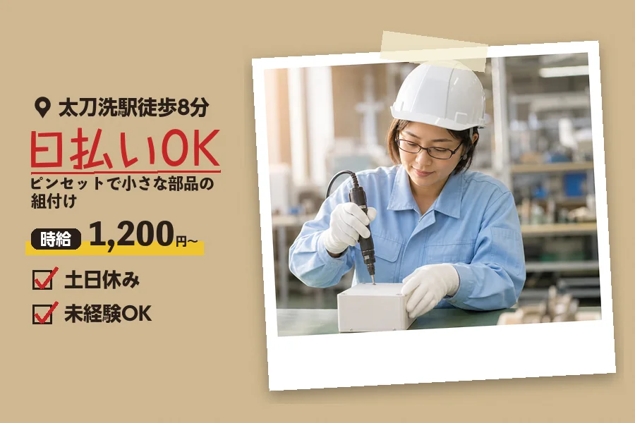 ソイテックスジャパン株式会社 福岡営業所の派遣社員の求人画像１
